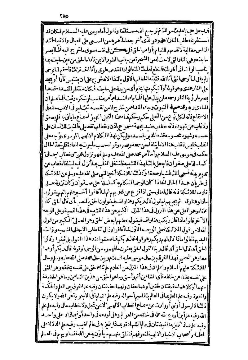 futmak.com - Page 285 - from part Three of the second Boulaq edition